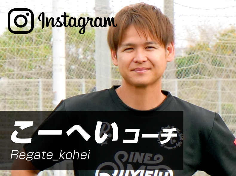 Kohei Instagram