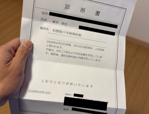 手術することになりました